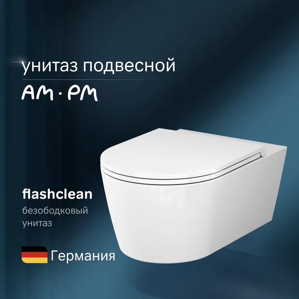 Унитаз подвесной AM.PM Func FlashClean C8F1701SC 54 см, быстросъемное сиденье с микролифтом, безободковый, антивсплеск, премиальный фарфор,