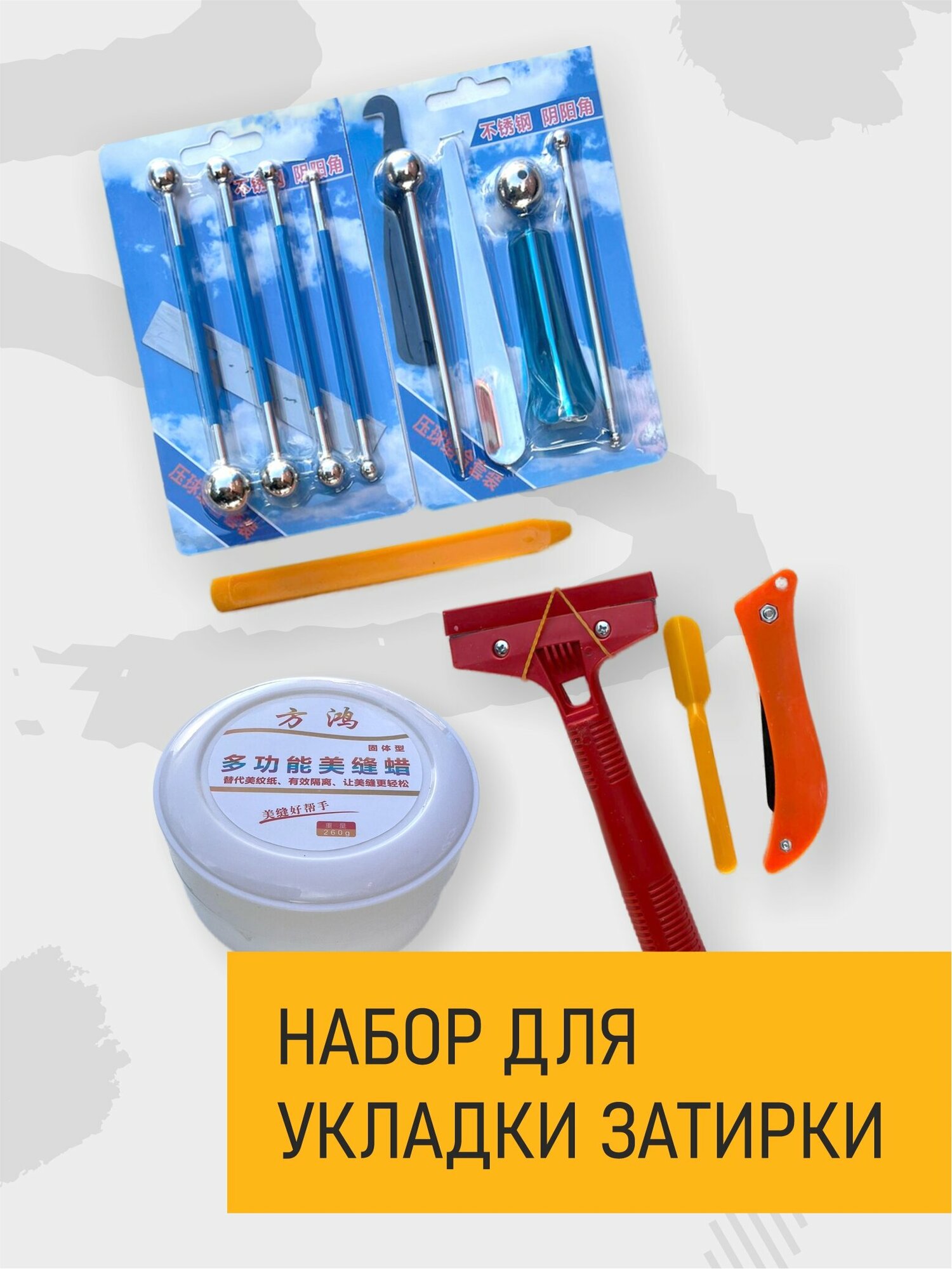 фото Набор инструментов для конструирования плиточных швов, формирования шва между плиткой, инструмент для затирки швов, 1 набор (18 предметов))