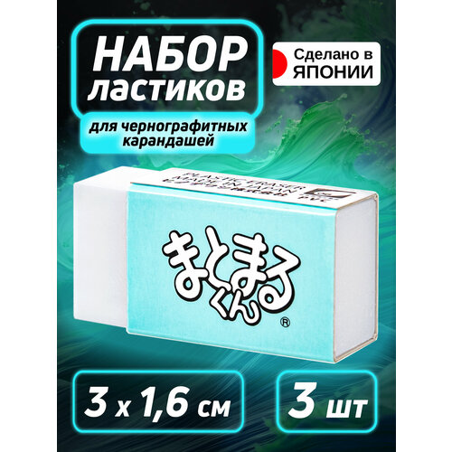 Ластик 1 шт. / Стирательная резинка 6,7х1,8х0,5 см