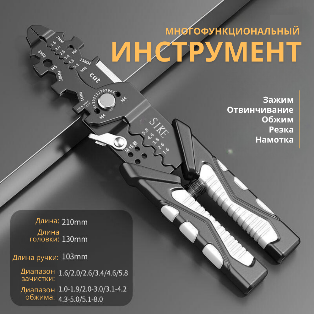фото Кусачки для проводов