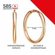 Серьги конго  REDzoloto, красное золото, 585 проба