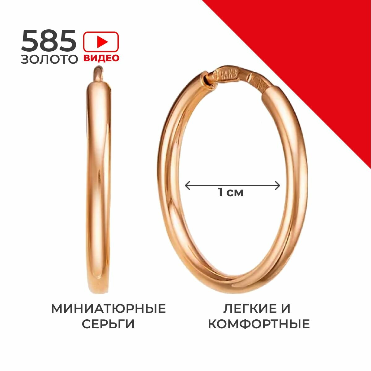 Серьги конго  REDzoloto, красное золото, 585 проба