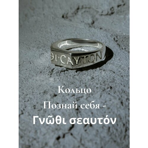 Печатка Nana Серебряное кольцо EGO NANA 16, серебро, 925 проба, размер 16, серебряный кольцо серебряное nana ego 16 размер