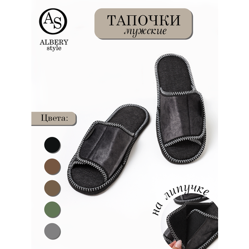 Тапочки ALBERY, размер 40-41, серый