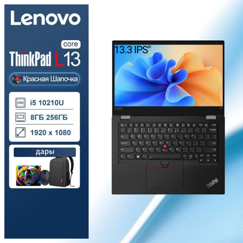 133 Ноутбук Lenovo Thinkpad L13 Intel Core i5 100210U Процессор Windows 10 4278800₽