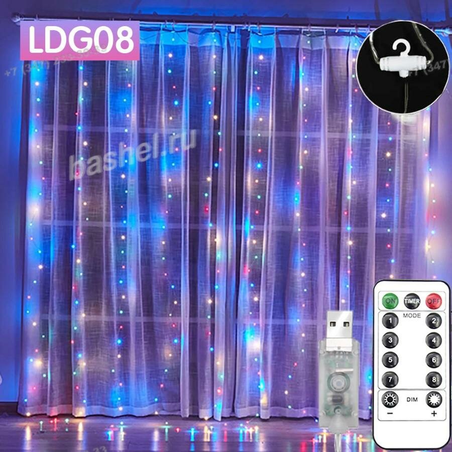 Гирлянда занавес Огонек OG-LDG08 3*3.0m, 300LED-RGB-мульти, 5V-2A USB (нить-роса, пульт ДУ), Светодиодный Дождь, Огонек