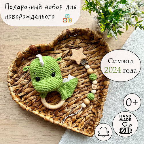 Детский новогодний подарочный набор для новорожденного 