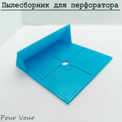 Купить Пылеулавливатель для сверления / Пылесборник для дрели ...
