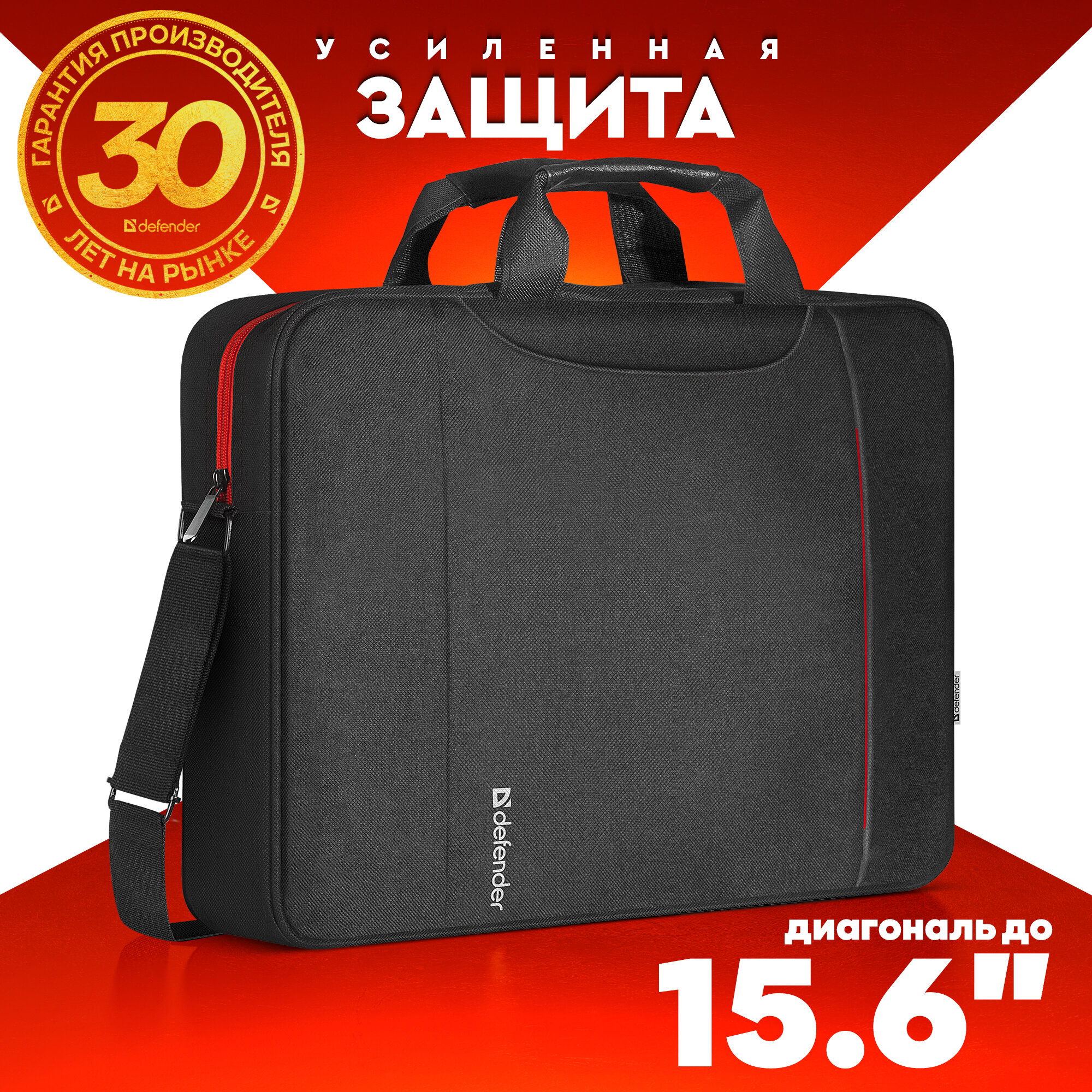 Сумка для ноутбука Defender Geek 15"-16" , для документов , регулируемый плечевой ремень , усиленные ручки