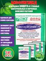 Фитоспорин-М Универсальный биофунгицид для защиты растений от грибных и бактериальных болезней, 10г х 5 шт