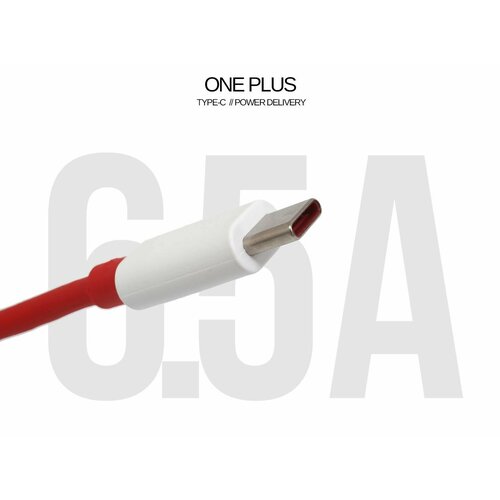 Кабель для OnePlus Warp Charge D301 6,5 А 1 метр original oneplus warp charge 65 charger fast charge 65w dash chargers oneplus 5t adapter for oneplus 8t 8 7t 7 6t 6 5 6a cable