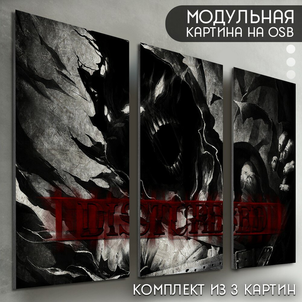 Модульная картина на рельефной доске ОСП "музыка Disturbed (дистербд, рок, метал, Дэвид Дрейман) - 6104"