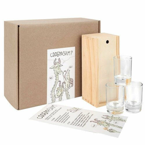 Набор новогодний подарочный для мужчин рюмки и стопки для водки головоломки в подарочной коробке Сообразим размер 234х145х77 см 1475₽