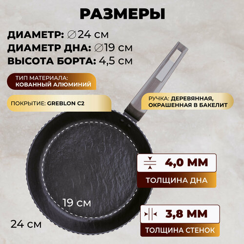 Сковорода Amercook ROCKSTONE AC0101101.24WP