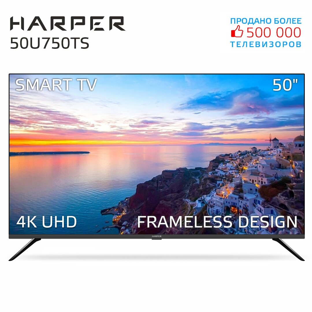 Телевизор Harper 50U750TS