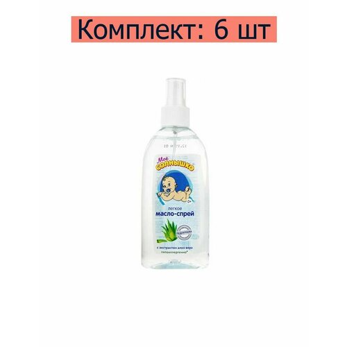 масло спрей мое солнышко детское с алоэ 200мл Мое солнышко Масло-спрей детское с алоэ, 200 мл, 6 шт.