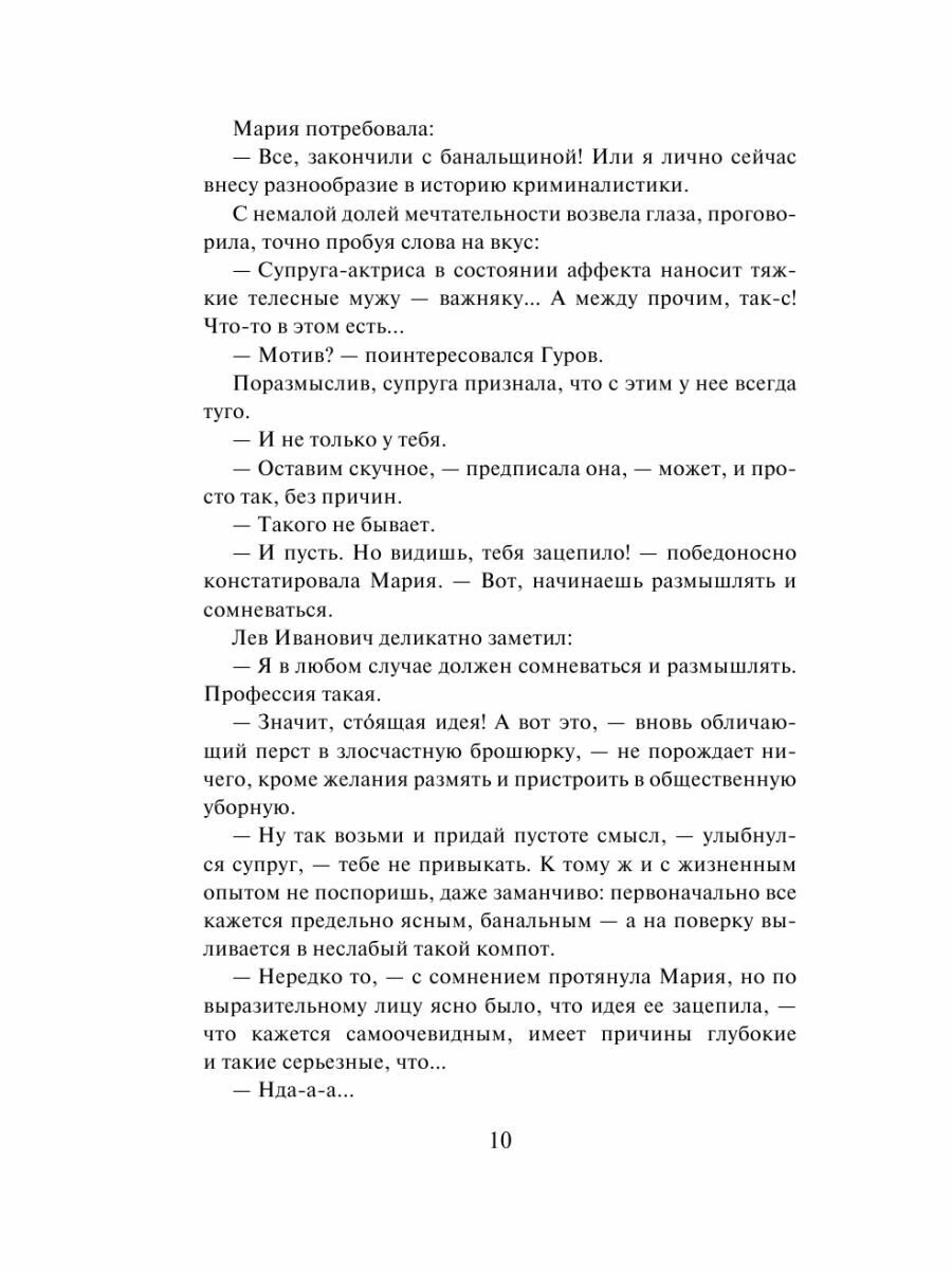 Смертельный звонок (Леонов Николай Иванович, Макеев Алексей Викторович) - фото №12