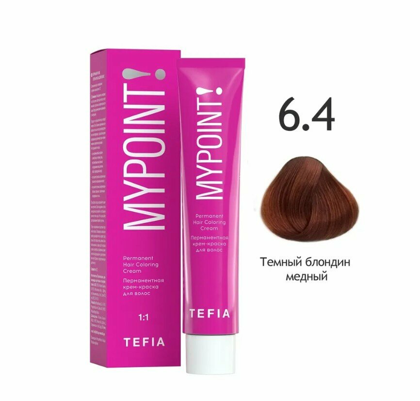 Tefia Mypoint Color перманентная крем-краска для волос, 6.4 темный блондин медный, 60 мл