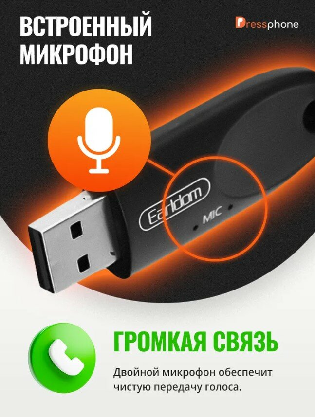 Автомобильный адаптер Bluetooth USB Earldom ET M40 Черный