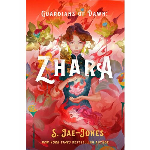 Guardians of Dawn - Zhara (Jae-Jones S.) Стражи набор new times красный