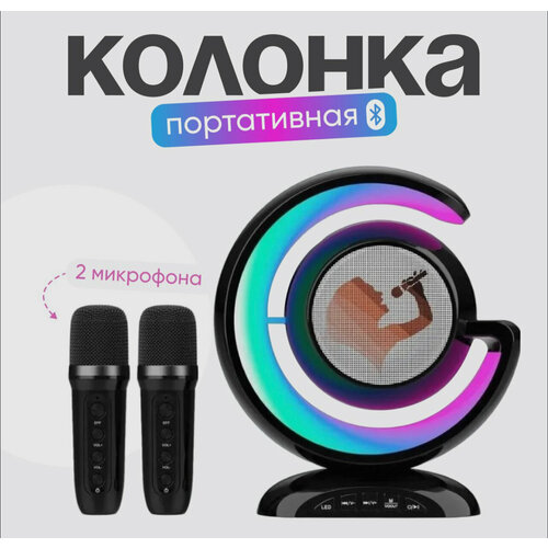Беспроводная колонка караоке с двумя микрофонами с поддержкой USB MicroSD RGB подсветка 320900₽