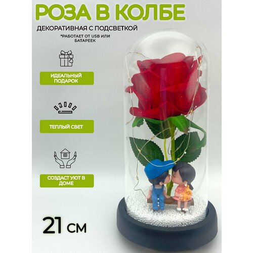 Роза вечная в колбе с подсветкой