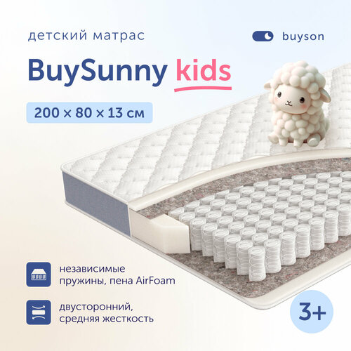 Матрас детский buyson BuySunny 200x80 см
