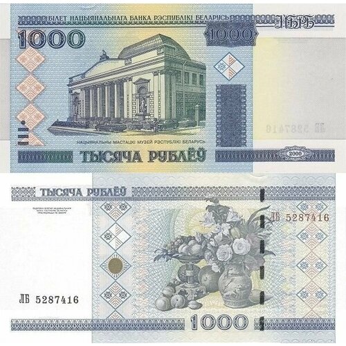 Беларусь 1000 рублей 2000 P-28 UNC