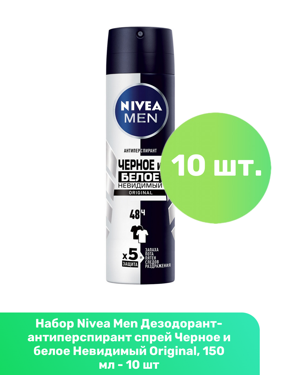 фото NIVEA Дезодорант-антиперспирант спрей Men Черное и белое Невидимый Original