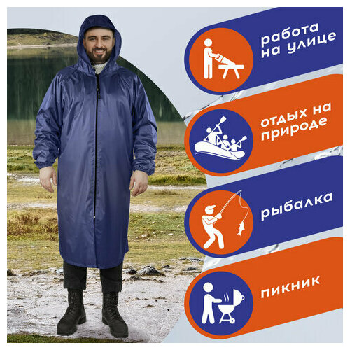 Дождевик ГРАНДМАСТЕР, размер 60/62, синий