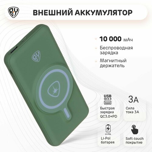 BY Аккумулятор мобильный 10000мАч USBType-C Быстрая зарядка QC30PD 3А 20W зеленый 393300₽