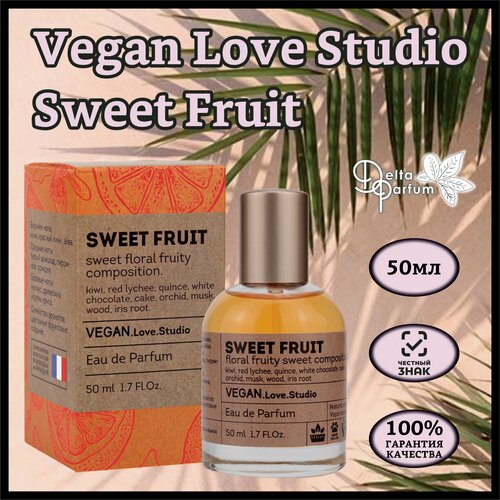 Delta parfum Туалетная вода женская Vegan Love Studio Sweet Fruit, 50мл туалетная вода женская vegan love studio sweet fruit 100 мл по мотивам fantasy b spears