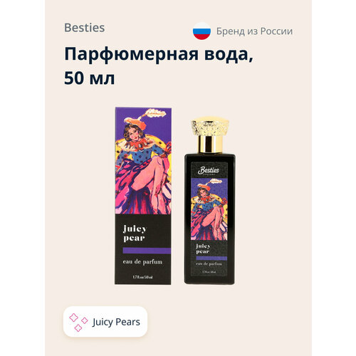 Парфюмерная вода BESTIES ARTS Juicy Pears (жен.) 50 мл парфюмерная вода besties arts delicate cherry жен 50 мл