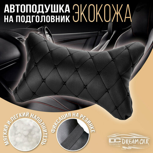 DreamCar Technology Автомобильная подушка на подголовник цвет черный бабочка черная Экокожа 590₽