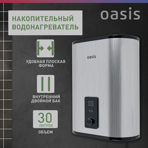 Накопительный электрический водонагреватель Oasis Plain Z-30L зеркальный 1836500₽
