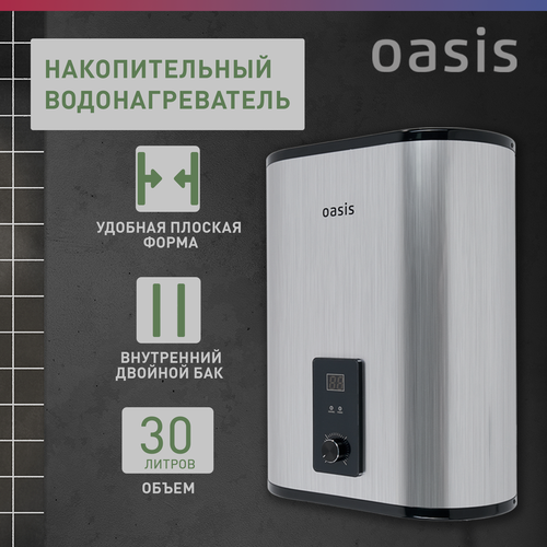 накопительный электрический водонагреватель oasis plain 50p белый Накопительный электрический водонагреватель Oasis Plain Z-30L, зеркальный