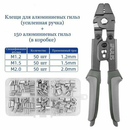 Клещи обжимные + 150шт алюминиевых гильз клещи обжимные total thcpl1506