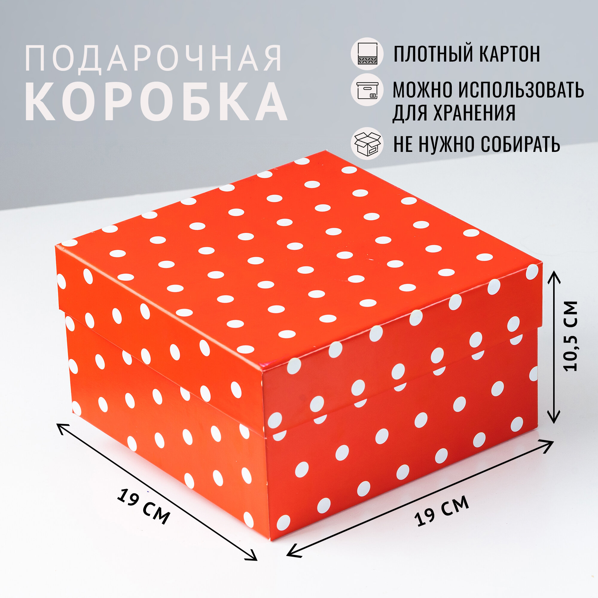 Квадратная коробка крышка-дно 19 x 19 x 105 см. 