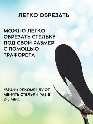 Стельки для обуви с активированным углем, универсальный размер