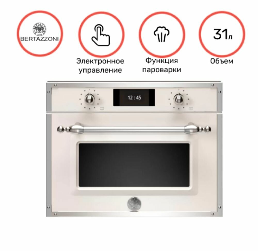 Компактный духовой шкаф Bertazzoni F457HERVTAX