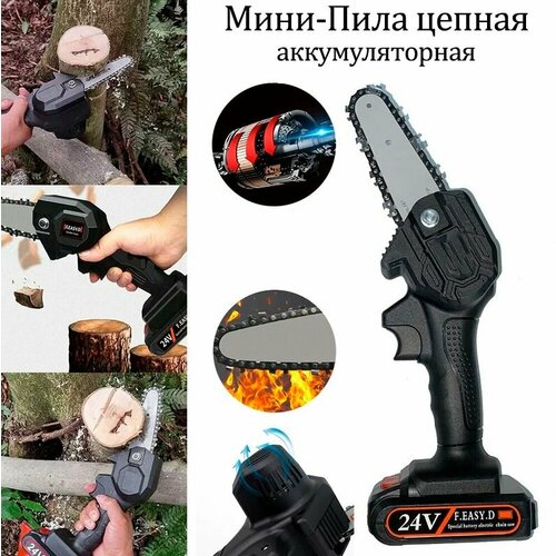 Пила аккумуляторная цепная TH109-41 Пила электрическая Мини бензопила 1620₽