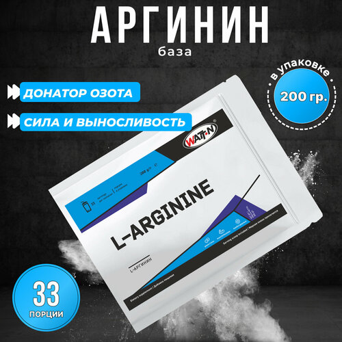 Аминокислота WATT NUTRITION, L-аргинин, 200г, порошок, натуральный горький вкус