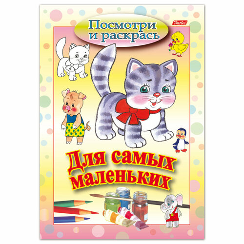 Книжка-раскраска А5, 8 л, HATBER, Для самых маленьких, Кошечка, 8Рц5 03218, R072927 упаковка 20 шт. книжка раскраска а5 8 л hatber для самых маленьких кошечка 8рц5 03218 r072927