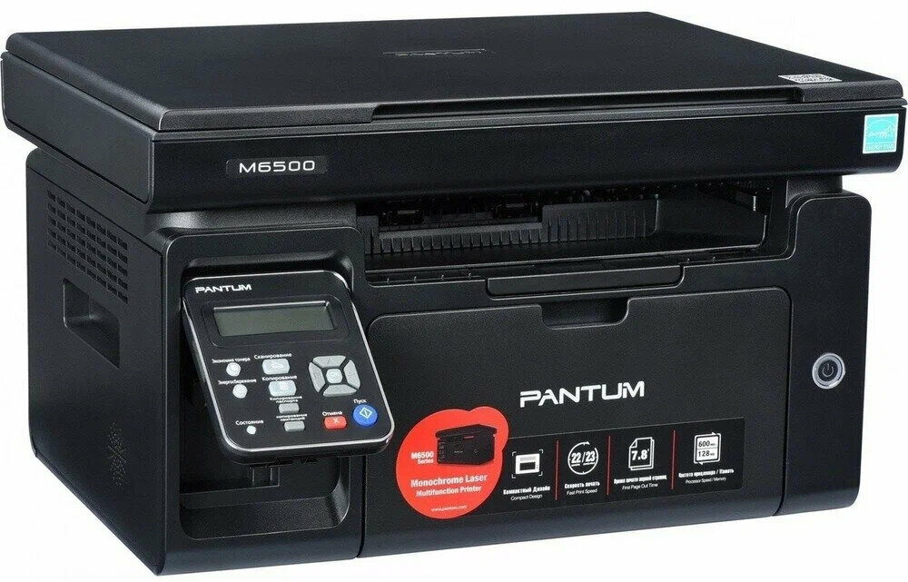 МФУ Pantum M6500