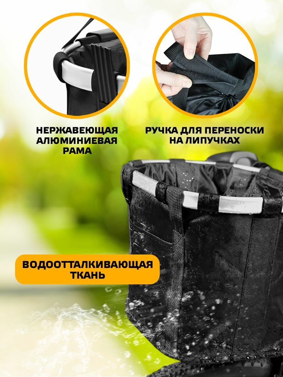 Корзина для велосипеда Classmark универсальная сумка на руль складная передняя алюминиевый каркас, ручки для переноски — фото 1