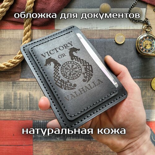 Документница для автодокументов , черный