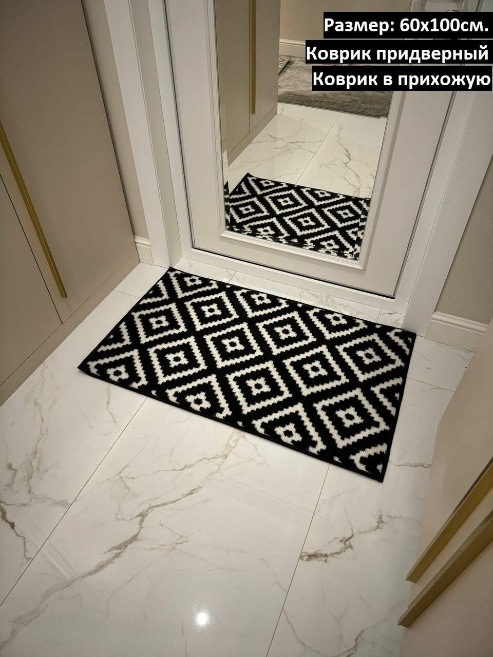 фото Коврик придверный на пол в прихожую