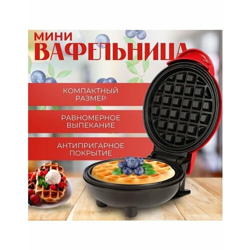 Вафельница электрическая 300000₽