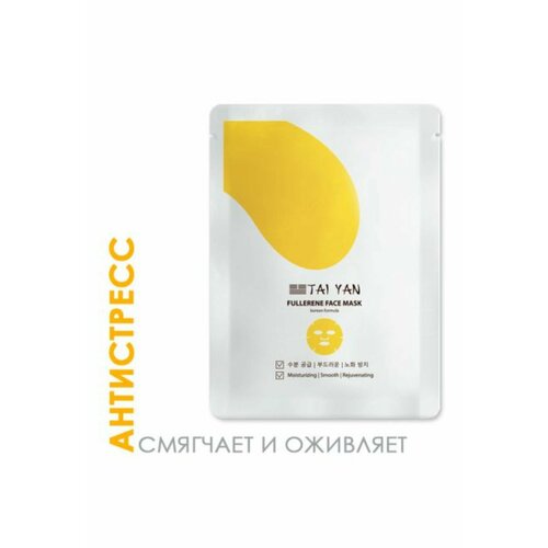 Маска-антиоксидант Фуллерен освежающая TaiYan, 30 г