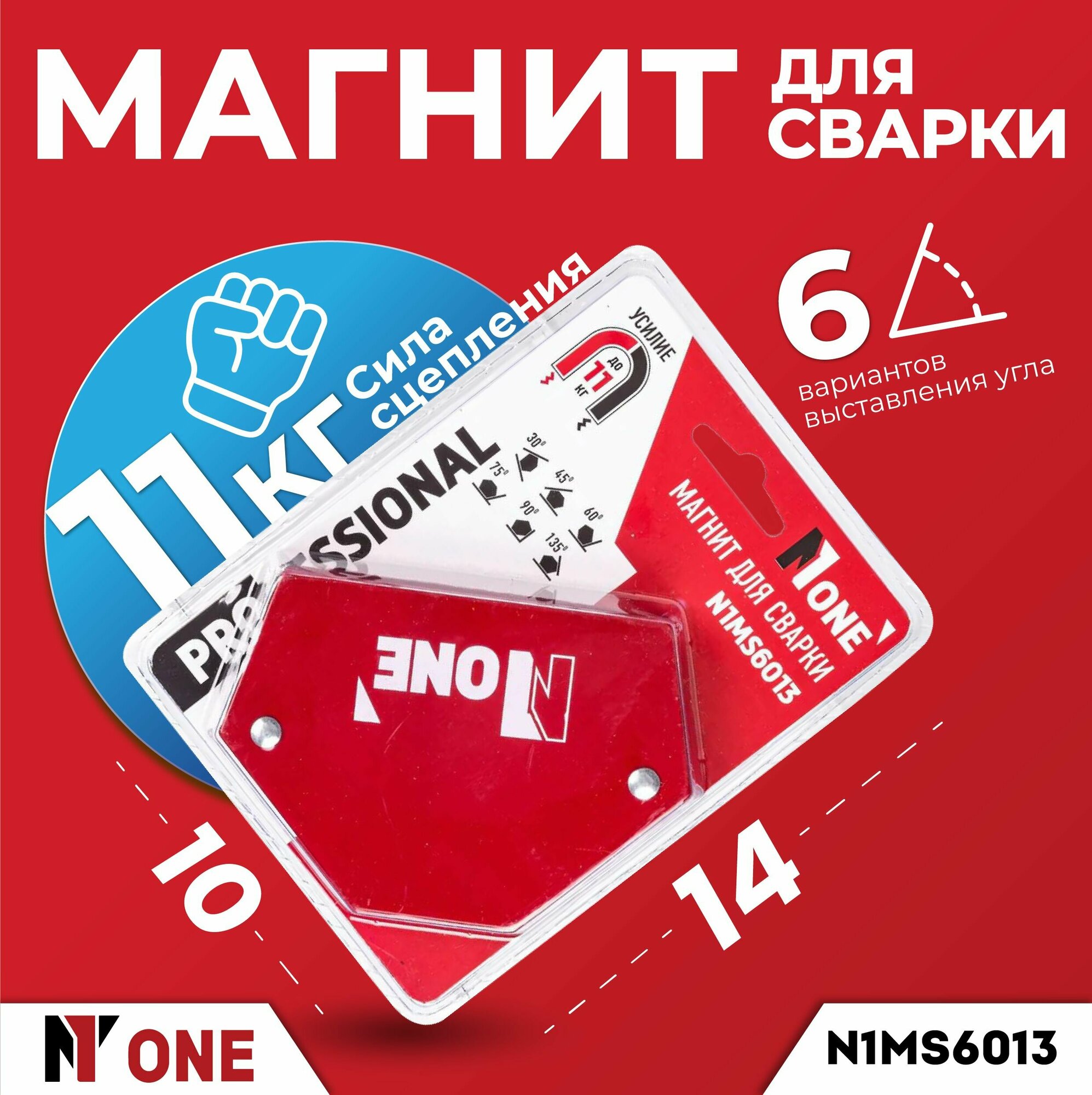 Магнит для сварки N1MS6013 №1